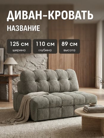 Диван Эверест в Игарке - mebel154.com