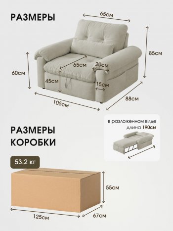 Кресло-кровать ЛУНО 105см в Игарке - mebel154.com