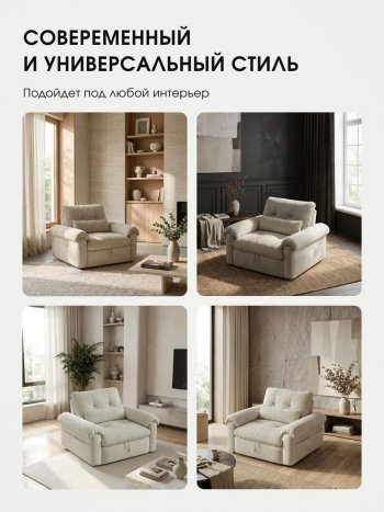 Кресло-кровать ЛУНО 105см в Игарке - mebel154.com