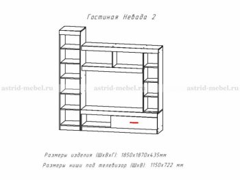 Невада-2 + Невада-3(шкаф) в Игарке - mebel154.com