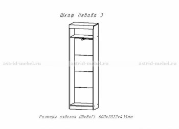 Невада-2 + Невада-3(шкаф) в Игарке - mebel154.com