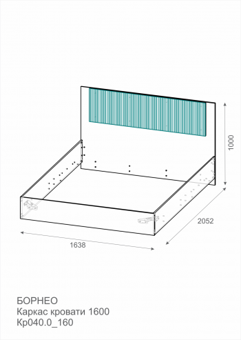 Каркас кровать Борнео 1600 КР-040_160 в Игарке - mebel154.com