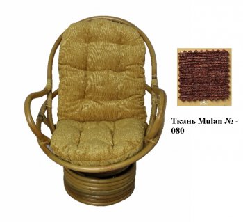 Кресло-качалка Swivel Rocker (Ротанг №4, ткань Mulan 054) в Игарке - mebel154.com