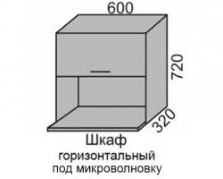 Шкаф верхний 720 ВШ 60МВ-2 горизонтальный под МВ Алеся Эконом в Игарке - mebel154.com