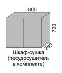 Шкаф верхний 720 ВШС сушка 80 Алеся Эконом в Игарке - mebel154.com